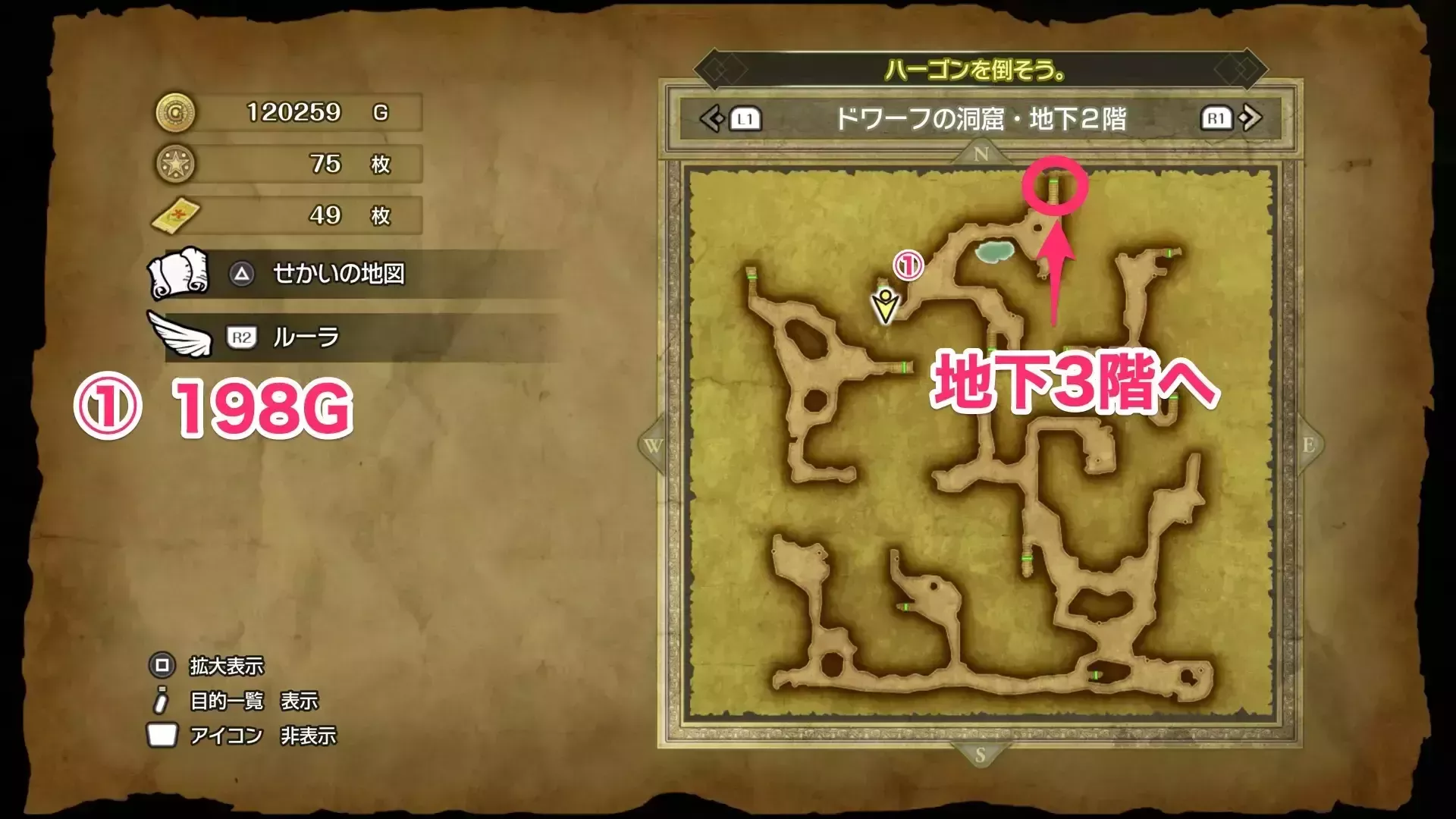 ドワーフの洞窟9