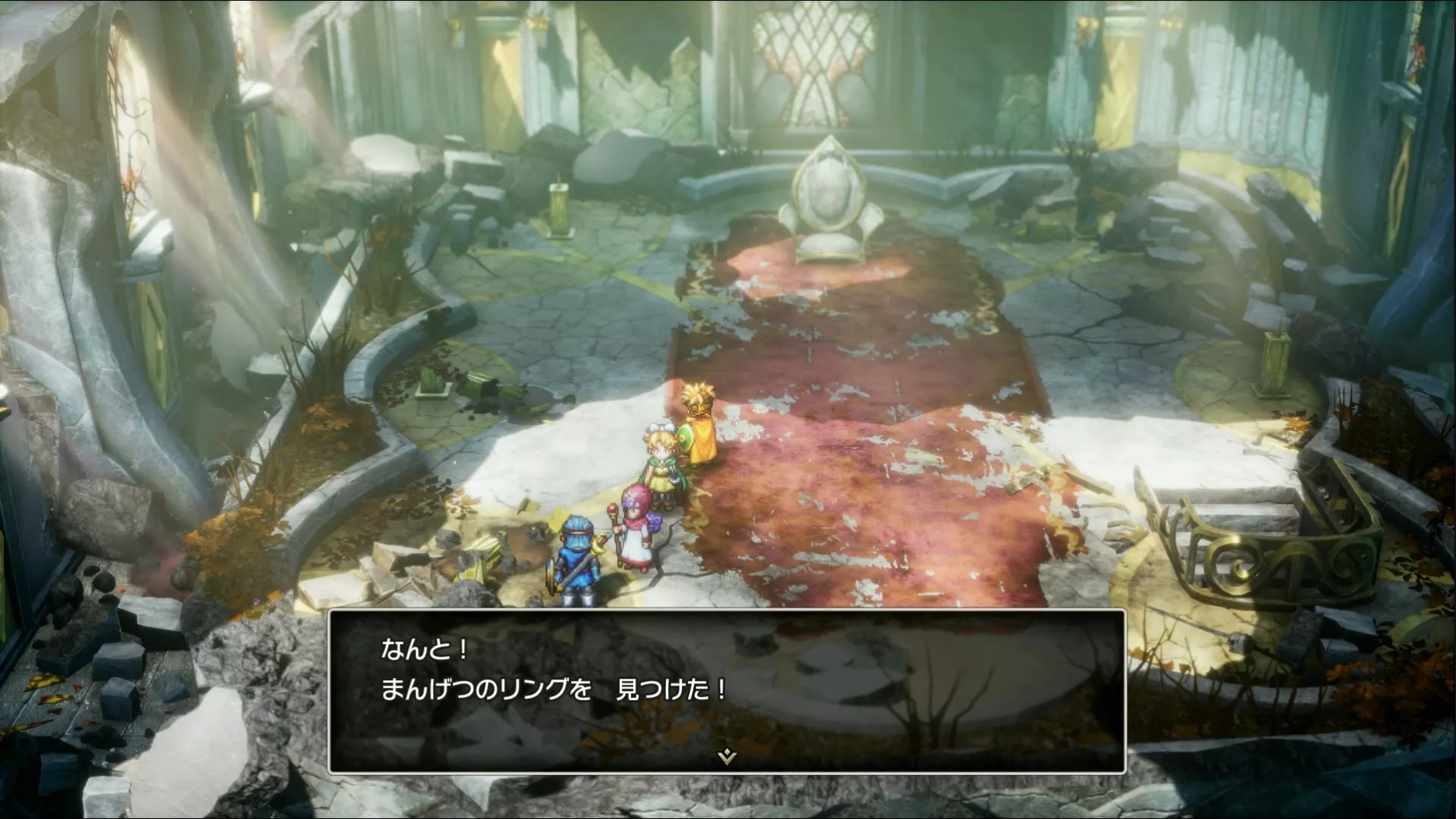 まんげつのリングの入手している見た目