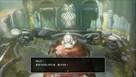 まほうのせいすいの入手の様子