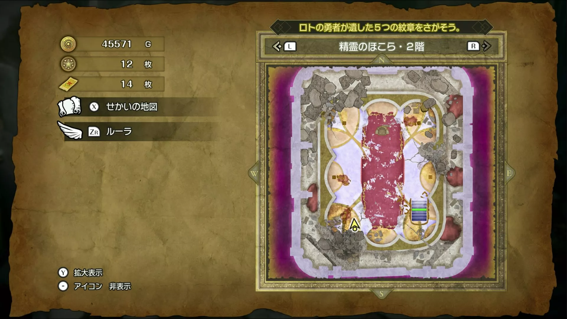 まんげつのリングの入手場所マップ