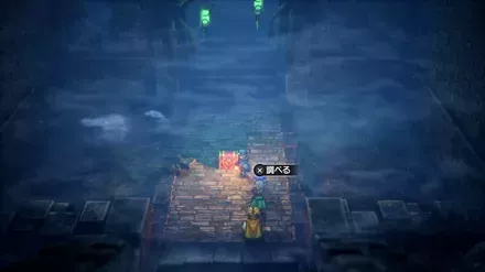 かしこさのたねの入手の様子