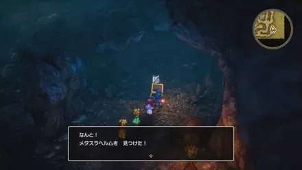 メタスラヘルムの入手の様子