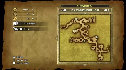 ロンダルキアへの洞窟画像