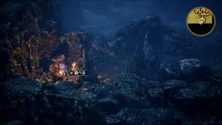 やいばのよろいの入手の様子