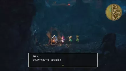 シルバークローの入手の様子