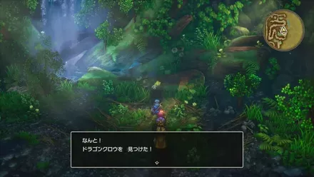 ドラゴンクロウの入手の様子