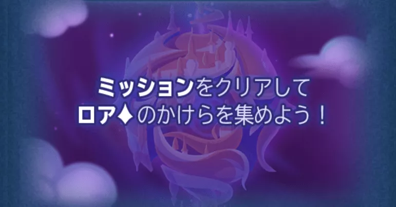 ロルカナイベント