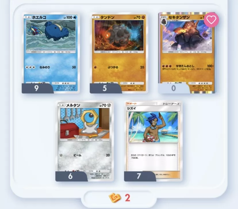 ゲットチャレンジに表示