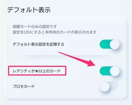 デフォルト変更