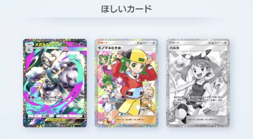 持っていないカードも登録可能