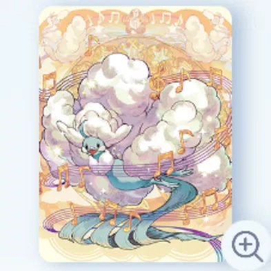 メガチルタリス