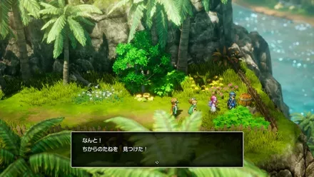 ちからのたねの入手の様子