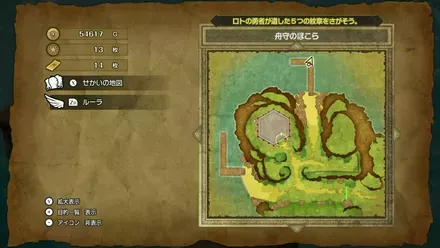 どくけしそうの入手マップ