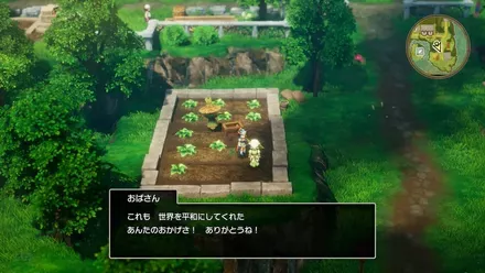 竜王撃破後の会話