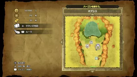 ほしふるうでわの入手マップ