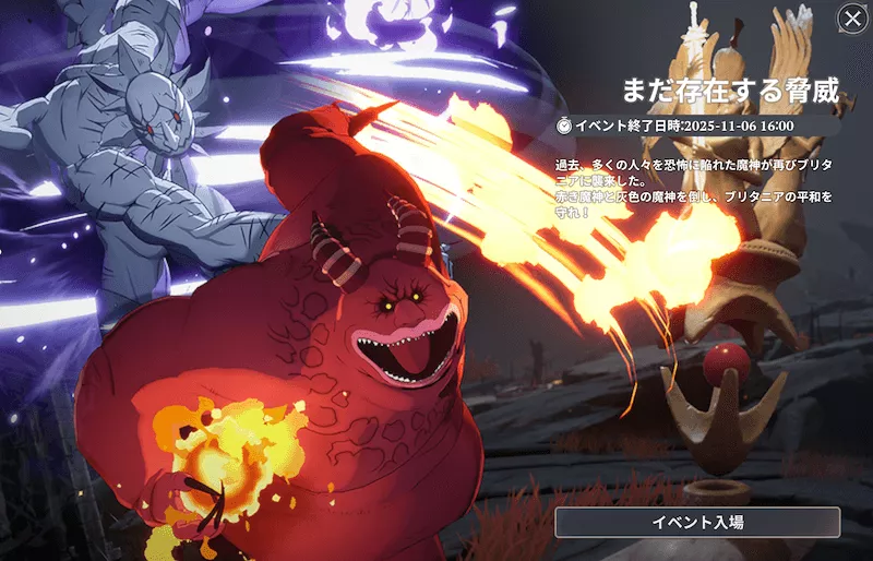 まだ存在する脅威