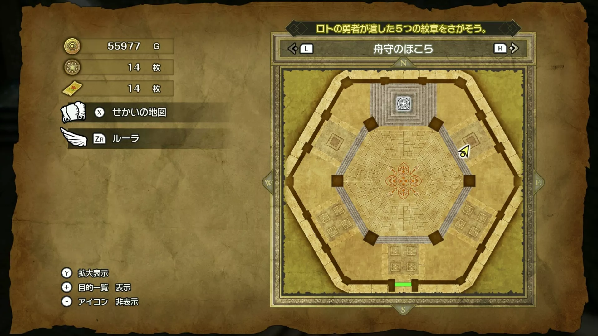 まよけのツメの入手場所マップ