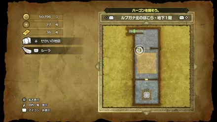 まほうのせいすいの入手マップ