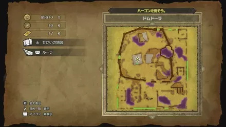 どくけしそうの入手マップ