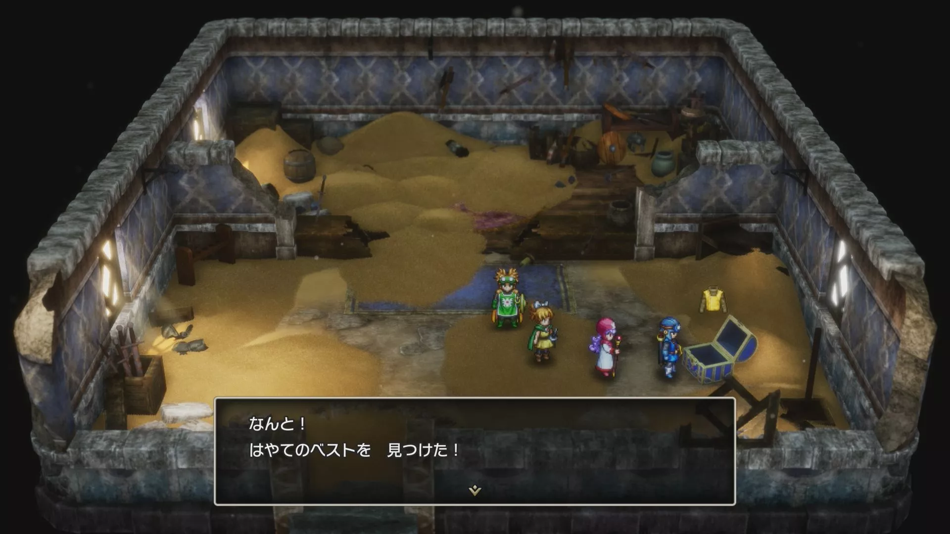 はやてのベストの入手している見た目