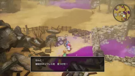 破封のネックレスの入手の様子