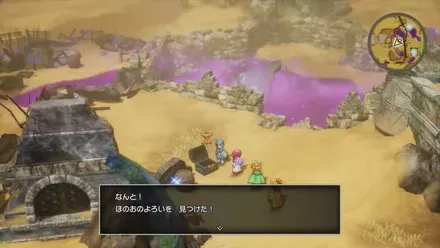 ほのおのよろいの入手の様子