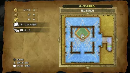 ロトのかぶとの入手マップ