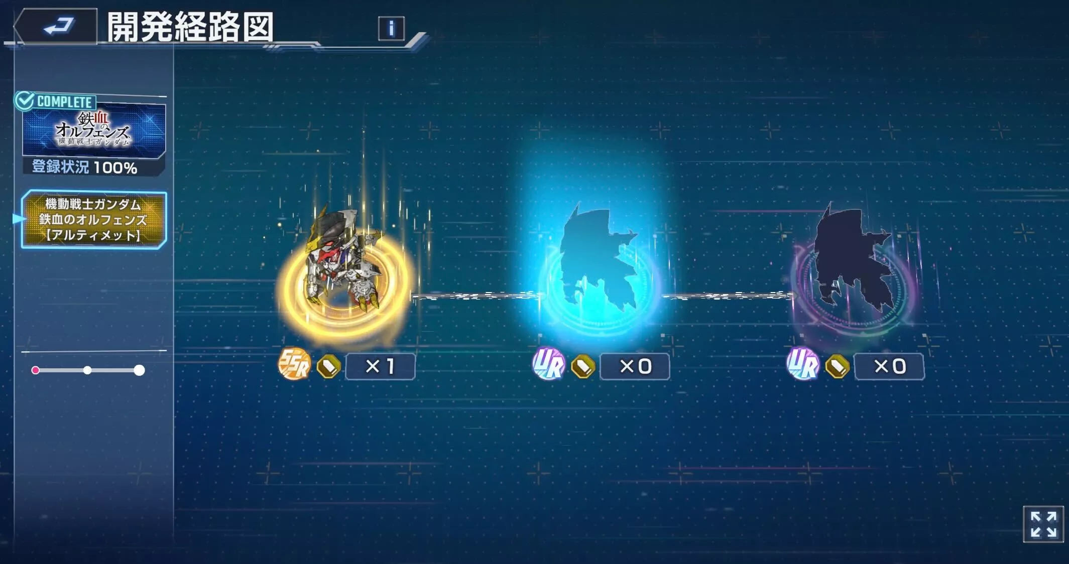 ルプスレクス（半壊）が登場