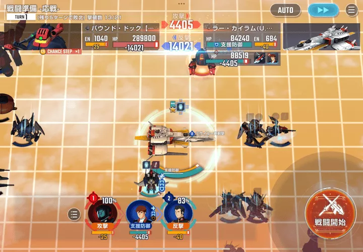 ジェネレーションタワー18F戦艦を支援防御