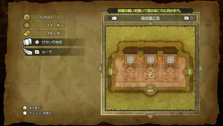 命のきのみの入手マップ