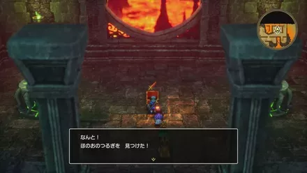 ほのおのつるぎの入手の様子