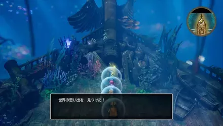 世界の思い出を拾う