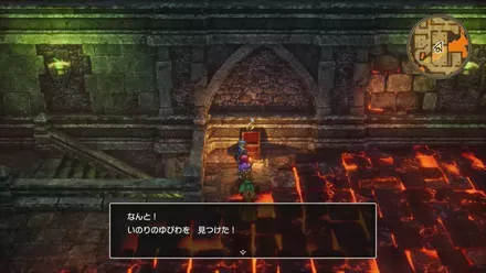 いのりのゆびわの入手の様子