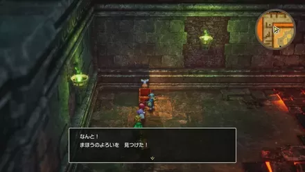 まほうのよろいの入手の様子