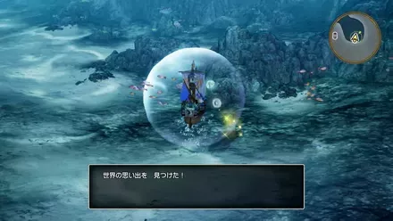 世界の思い出を拾う