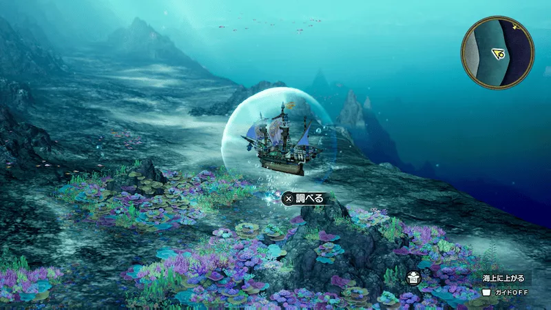 風の塔から東の海中（中層）のキラキラ84の見た目