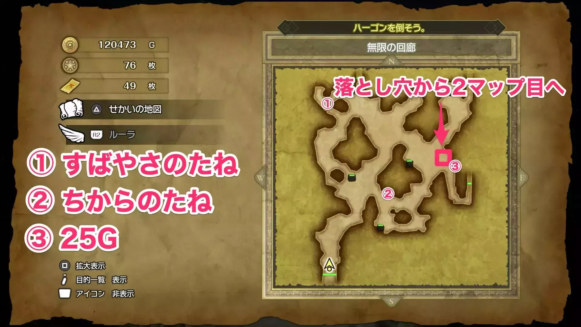 無限の回廊 1マップ目