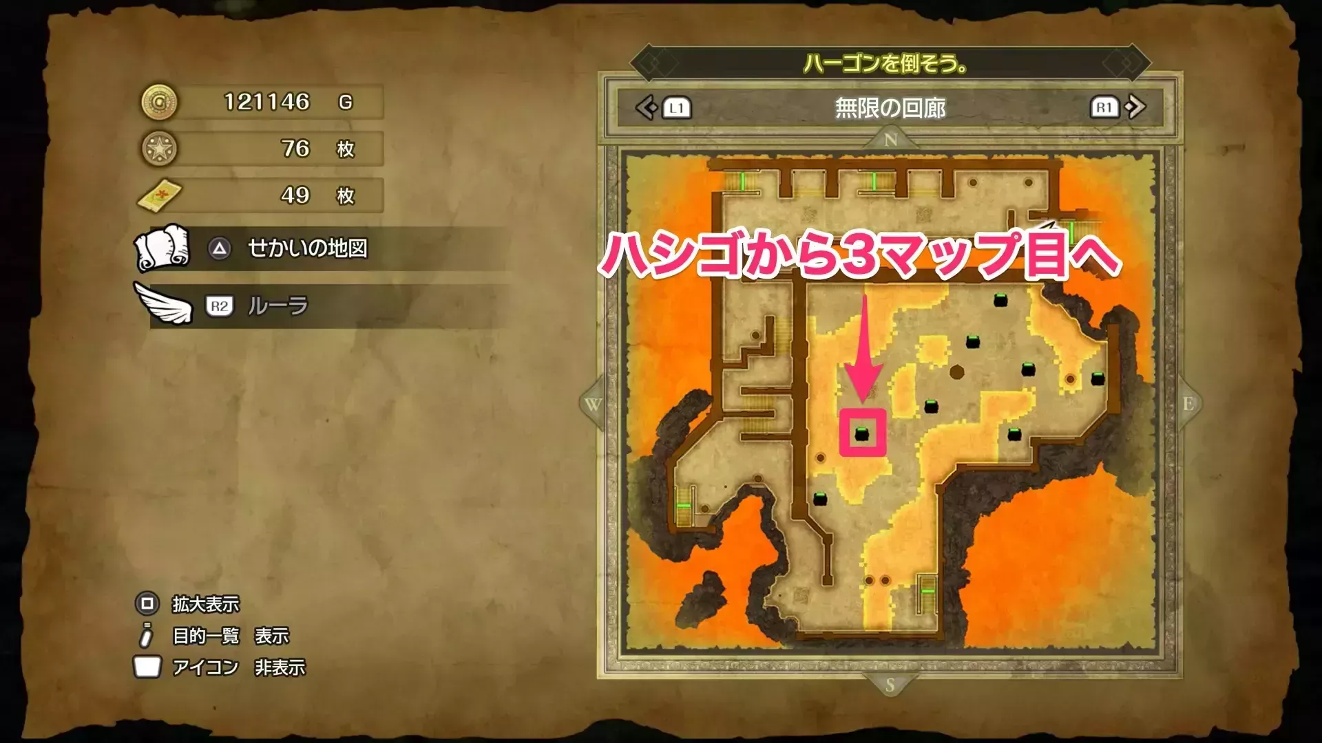 無限の回廊 2マップ目