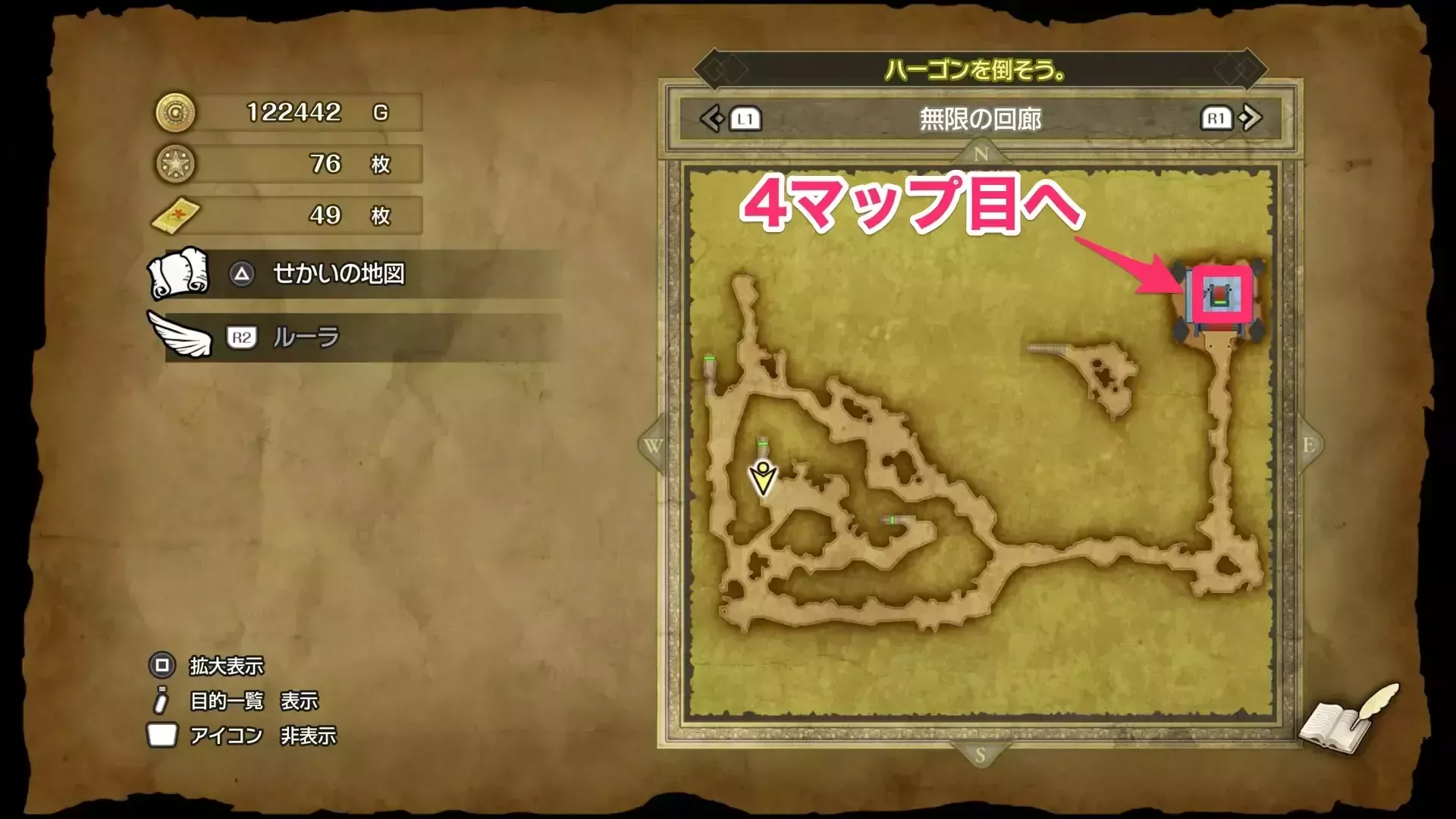 無限の回廊 3マップ目