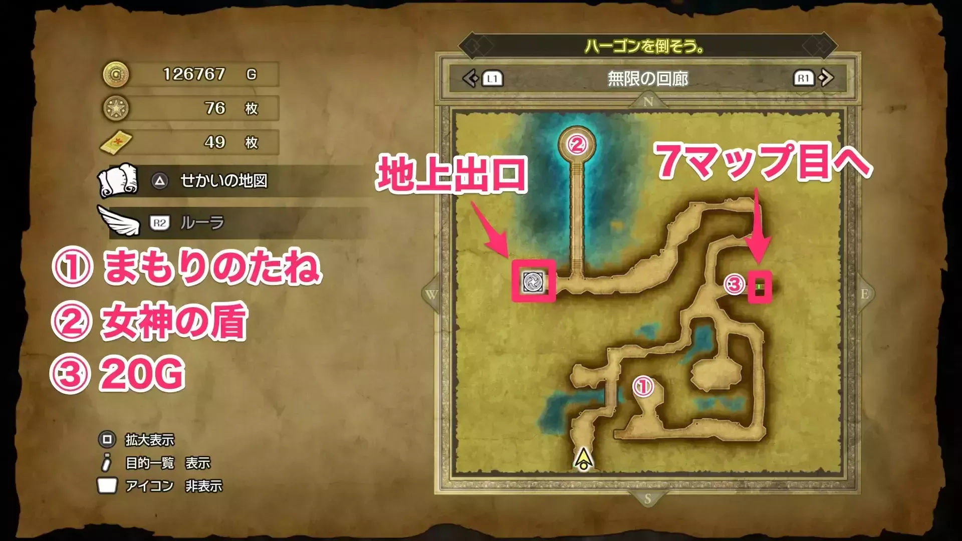 無限の回廊 6マップ目