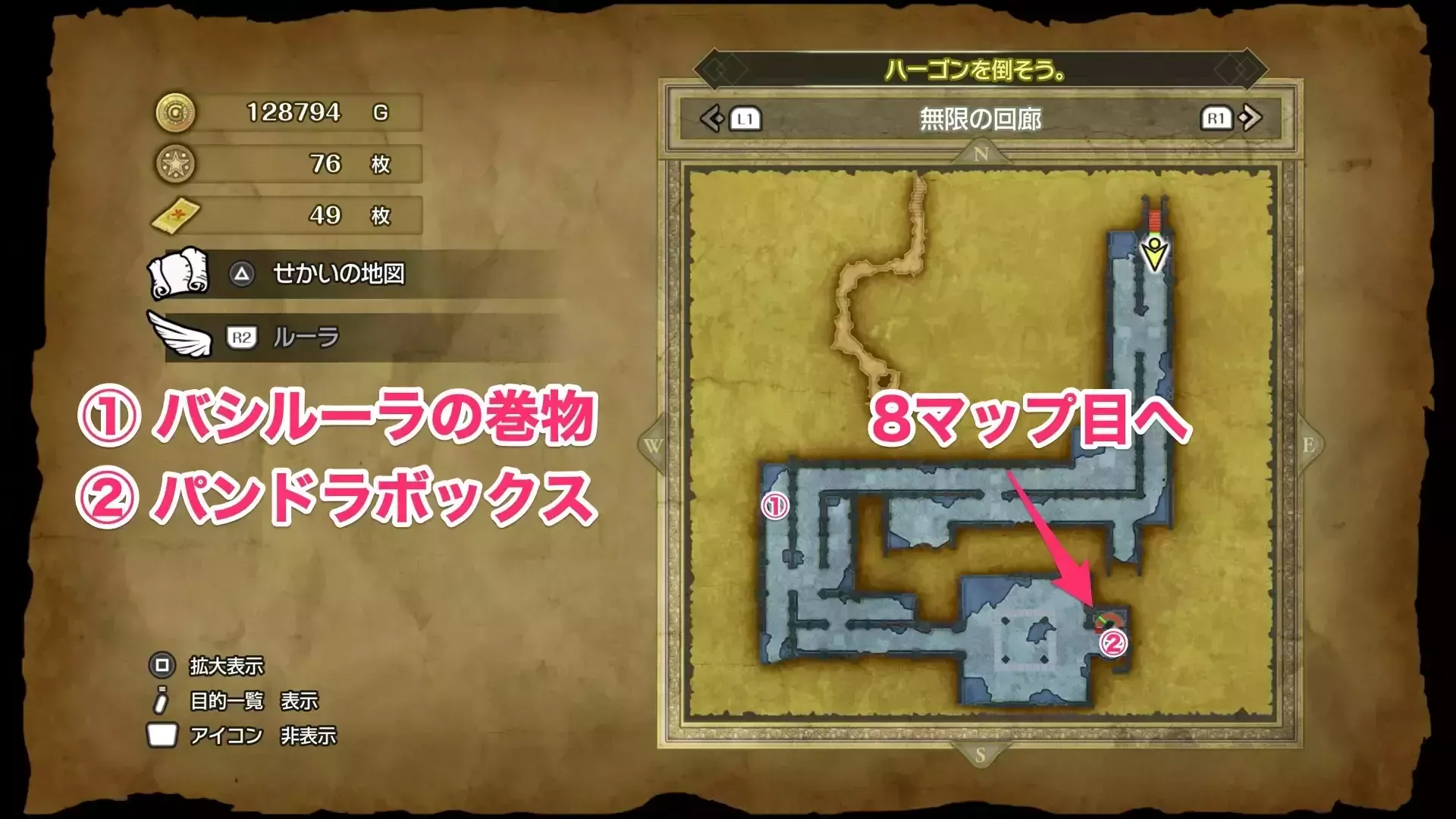 無限の回廊7マップ目
