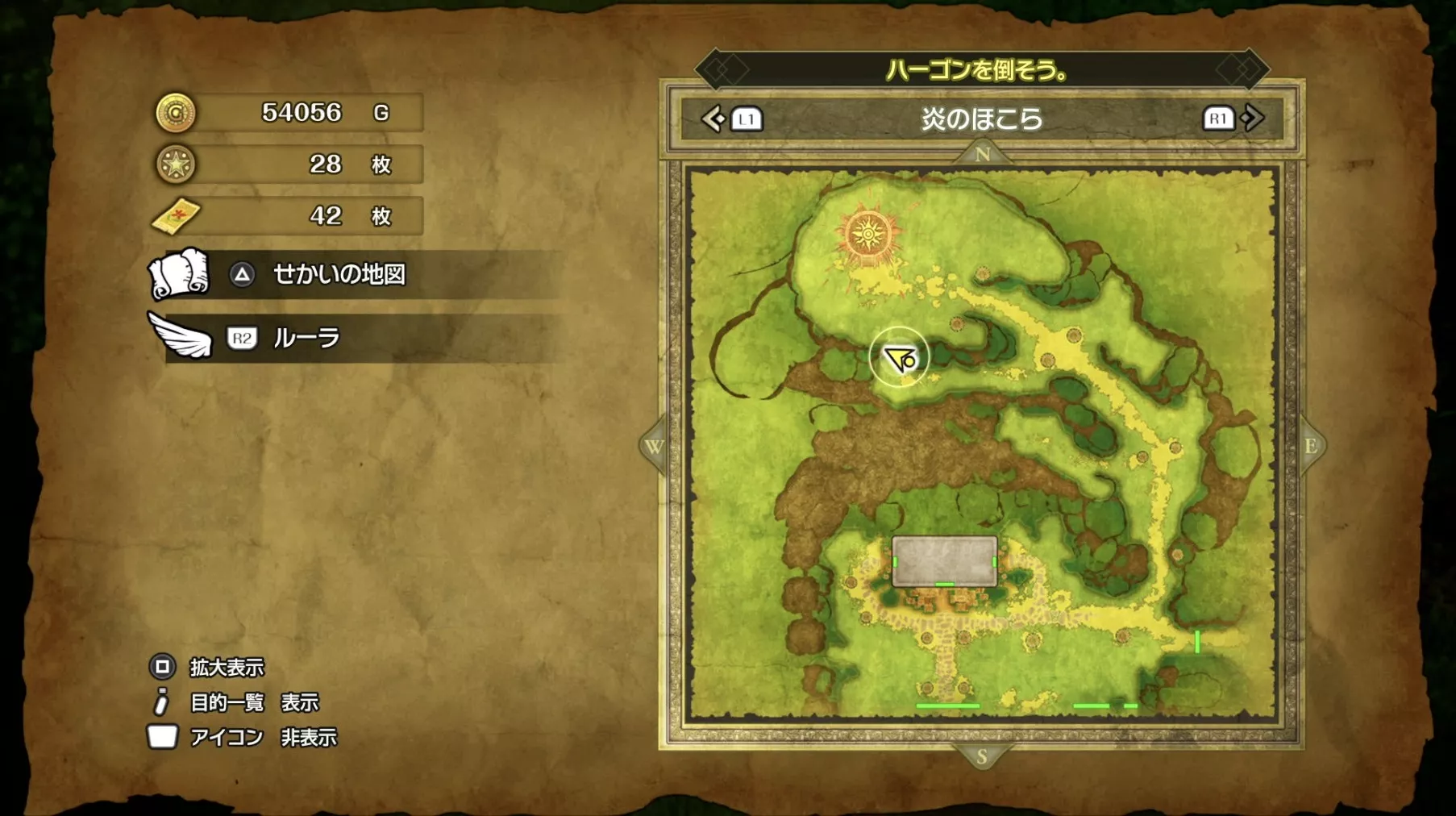 ほのおの盾の入手場所マップ