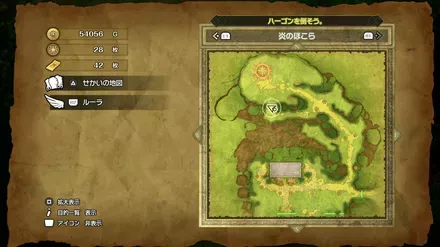 炎のほこら画像