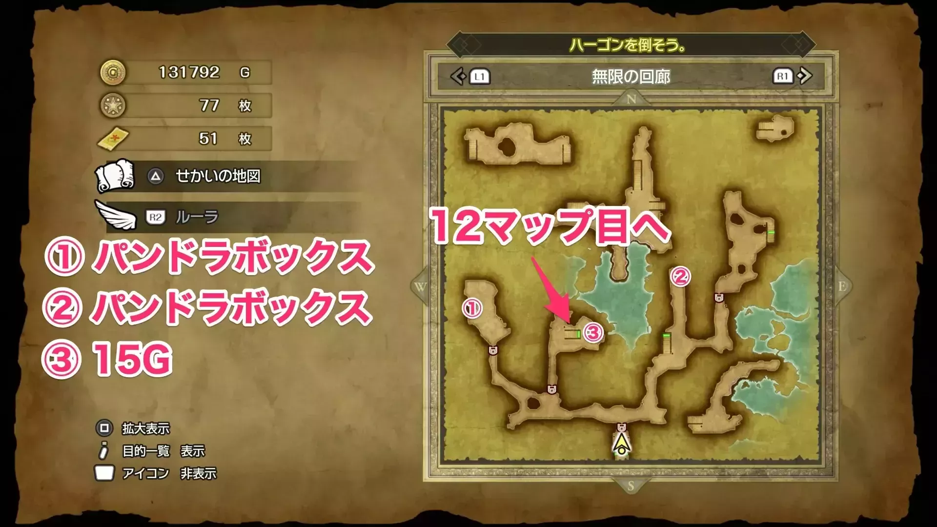 無限の回廊11マップ目