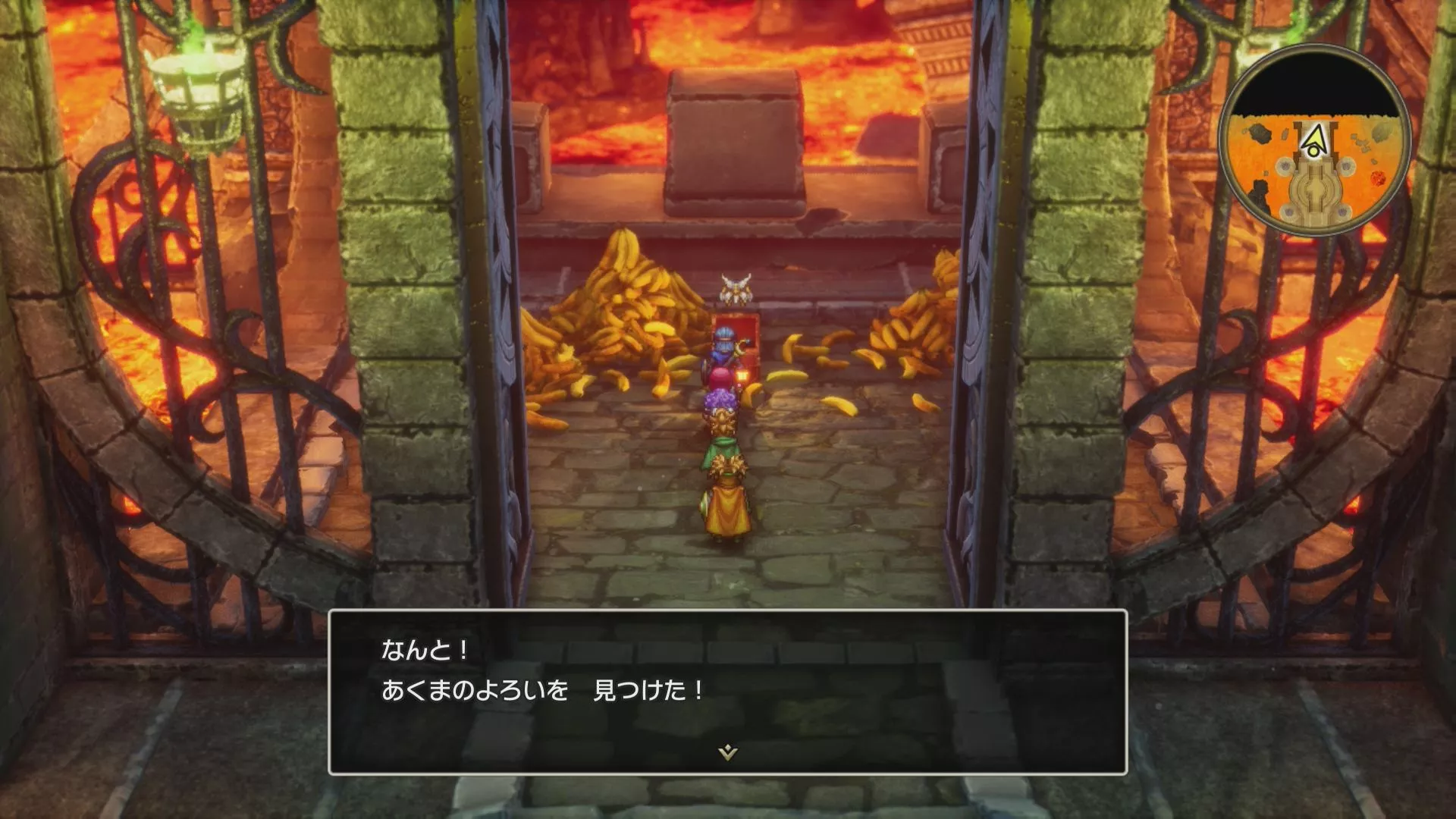 あくまのよろいの入手している見た目