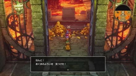 あくまのよろいの入手の様子