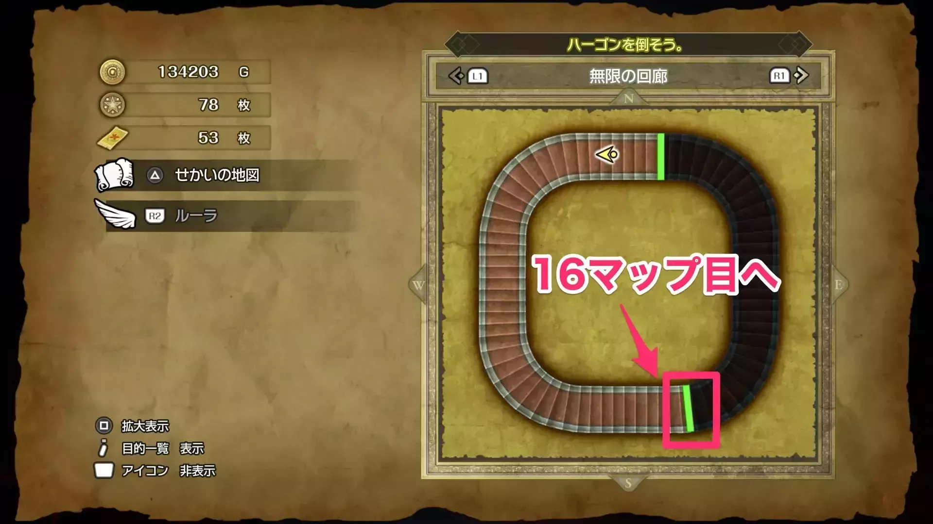 無限の回廊15マップ目