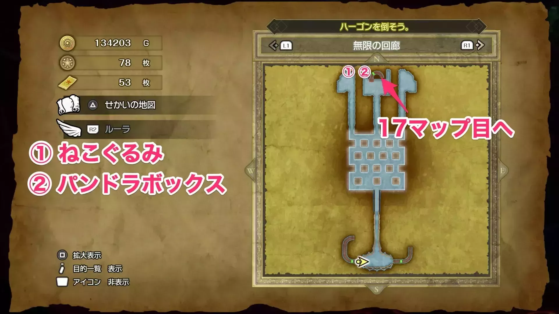 無限の回廊16マップ目