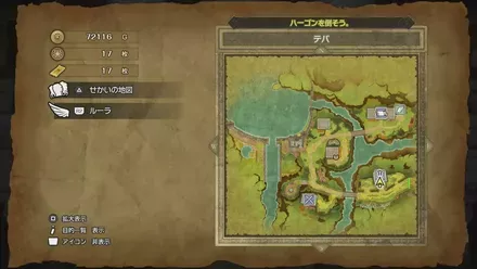 上やくそうの入手マップ