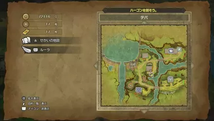 かしこさのたねの入手マップ